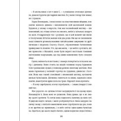 Книга #книголав Що знають мої кістки - Стефані Фу Фото 10