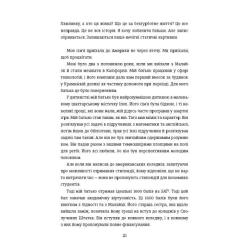Книга #книголав Що знають мої кістки - Стефані Фу Фото 11