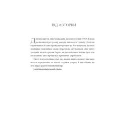 Книга #книголав Що знають мої кістки - Стефані Фу Фото 1