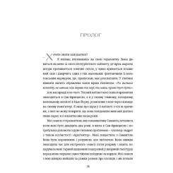 Книга #книголав Що знають мої кістки - Стефані Фу Фото 2