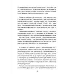Книга #книголав Що знають мої кістки - Стефані Фу Фото 3