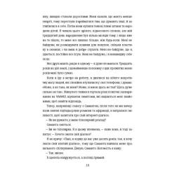 Книга #книголав Що знають мої кістки - Стефані Фу Фото 4
