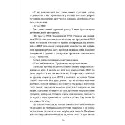 Книга #книголав Що знають мої кістки - Стефані Фу Фото 5