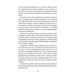 Книга #книголав Що знають мої кістки - Стефані Фу Фото 6