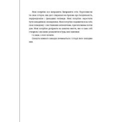 Книга #книголав Що знають мої кістки - Стефані Фу Фото 7