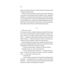 Книга Vivat Надтаємне товариство незвичайних відьом - Санґу Ма Фото 9