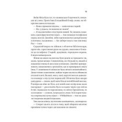 Книга Vivat Надтаємне товариство незвичайних відьом - Санґу Ма Фото 10