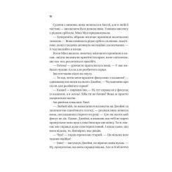 Книга Vivat Надтаємне товариство незвичайних відьом - Санґу Ма Фото 11