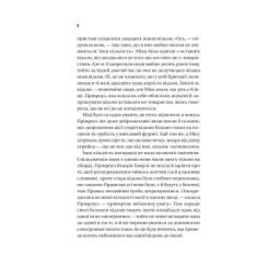 Книга Vivat Надтаємне товариство незвичайних відьом - Санґу Ма Фото 3