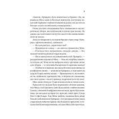 Книга Vivat Надтаємне товариство незвичайних відьом - Санґу Ма Фото 4
