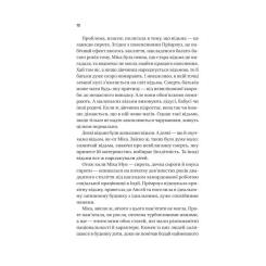 Книга Vivat Надтаємне товариство незвичайних відьом - Санґу Ма Фото 5