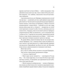 Книга Vivat Надтаємне товариство незвичайних відьом - Санґу Ма Фото 6
