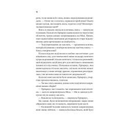 Книга Vivat Надтаємне товариство незвичайних відьом - Санґу Ма Фото 7