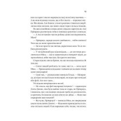 Книга Vivat Надтаємне товариство незвичайних відьом - Санґу Ма Фото 8