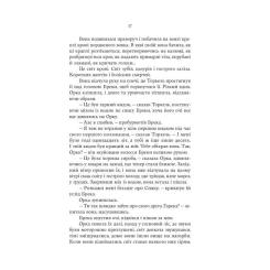 Книга Yakaboo Publishing Тінь Богів - Джон Ґвінн Фото 9