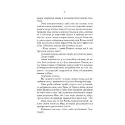 Книга Yakaboo Publishing Тінь Богів - Джон Ґвінн Фото 10