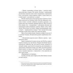 Книга Yakaboo Publishing Тінь Богів - Джон Ґвінн Фото 11