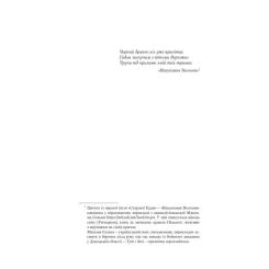 Книга Yakaboo Publishing Тінь Богів - Джон Ґвінн Фото 2