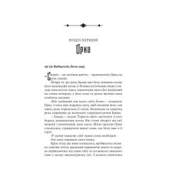 Книга Yakaboo Publishing Тінь Богів - Джон Ґвінн Фото 3