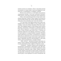 Книга Yakaboo Publishing Тінь Богів - Джон Ґвінн Фото 4