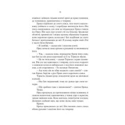 Книга Yakaboo Publishing Тінь Богів - Джон Ґвінн Фото 5