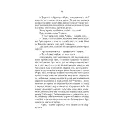 Книга Yakaboo Publishing Тінь Богів - Джон Ґвінн Фото 6