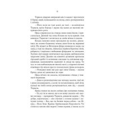 Книга Yakaboo Publishing Тінь Богів - Джон Ґвінн Фото 7