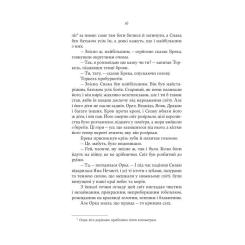 Книга Yakaboo Publishing Тінь Богів - Джон Ґвінн Фото 8