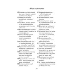 Книга Vivat Мистецтво мислити масштабно - Девід Дж. Шварц Фото 9