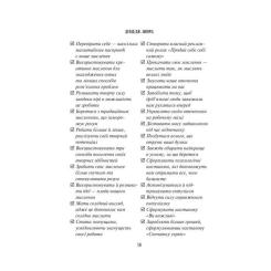 Книга Vivat Мистецтво мислити масштабно - Девід Дж. Шварц Фото 10