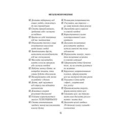 Книга Vivat Мистецтво мислити масштабно - Девід Дж. Шварц Фото 11