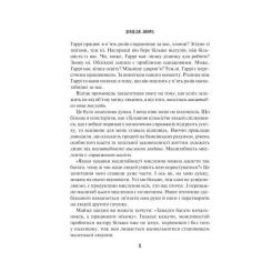 Книга Vivat Мистецтво мислити масштабно - Девід Дж. Шварц Фото 4