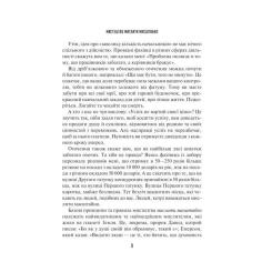Книга Vivat Мистецтво мислити масштабно - Девід Дж. Шварц Фото 5