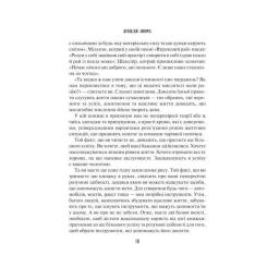 Книга Vivat Мистецтво мислити масштабно - Девід Дж. Шварц Фото 6