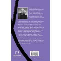 Книга BookChef Розмальована вуаль - Вільям Сомерсет Моем Фото 2