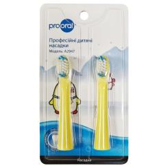Насадка для зубной щетки Prooral 2947 Фото 1