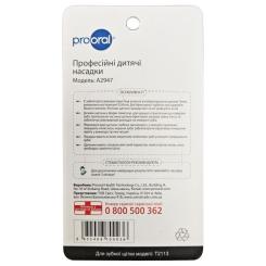 Насадка для зубной щетки Prooral 2947 Фото 2