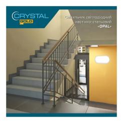 Светильник CRYSTAL OPAL- 20 6.5K ip54 Фото 5
