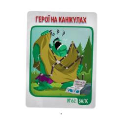Комикс Vivat Марвелажа - Сед Фото 9