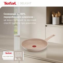 Сковорода Tefal Deligh 26см бежева Фото 4
