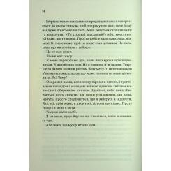 Книга КСД Розгадка - Ві Кіланд Фото 11