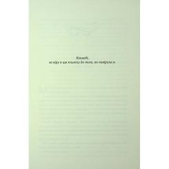 Книга КСД Розгадка - Ві Кіланд Фото 3