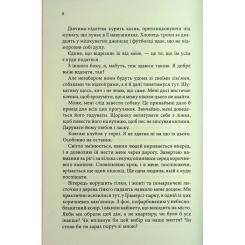 Книга КСД Розгадка - Ві Кіланд Фото 5