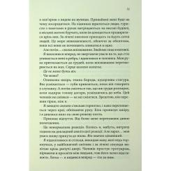 Книга КСД Розгадка - Ві Кіланд Фото 8