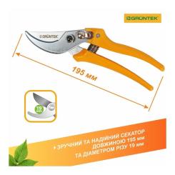 Секатор Gruntek Pirol обводной, d 19мм, 195мм Фото 4