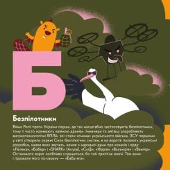 Книга Видавництво Старого Лева Книжечка-мандрівочка. ЗСУ Фото 1