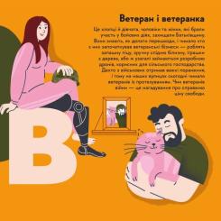Книга Видавництво Старого Лева Книжечка-мандрівочка. ЗСУ Фото 2