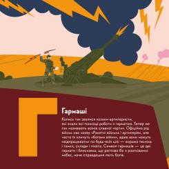 Книга Видавництво Старого Лева Книжечка-мандрівочка. ЗСУ Фото 3