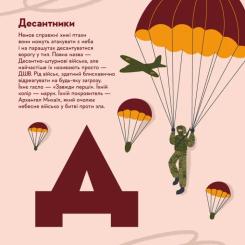 Книга Видавництво Старого Лева Книжечка-мандрівочка. ЗСУ Фото 5