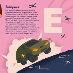 Книга Видавництво Старого Лева Книжечка-мандрівочка. ЗСУ Фото 6